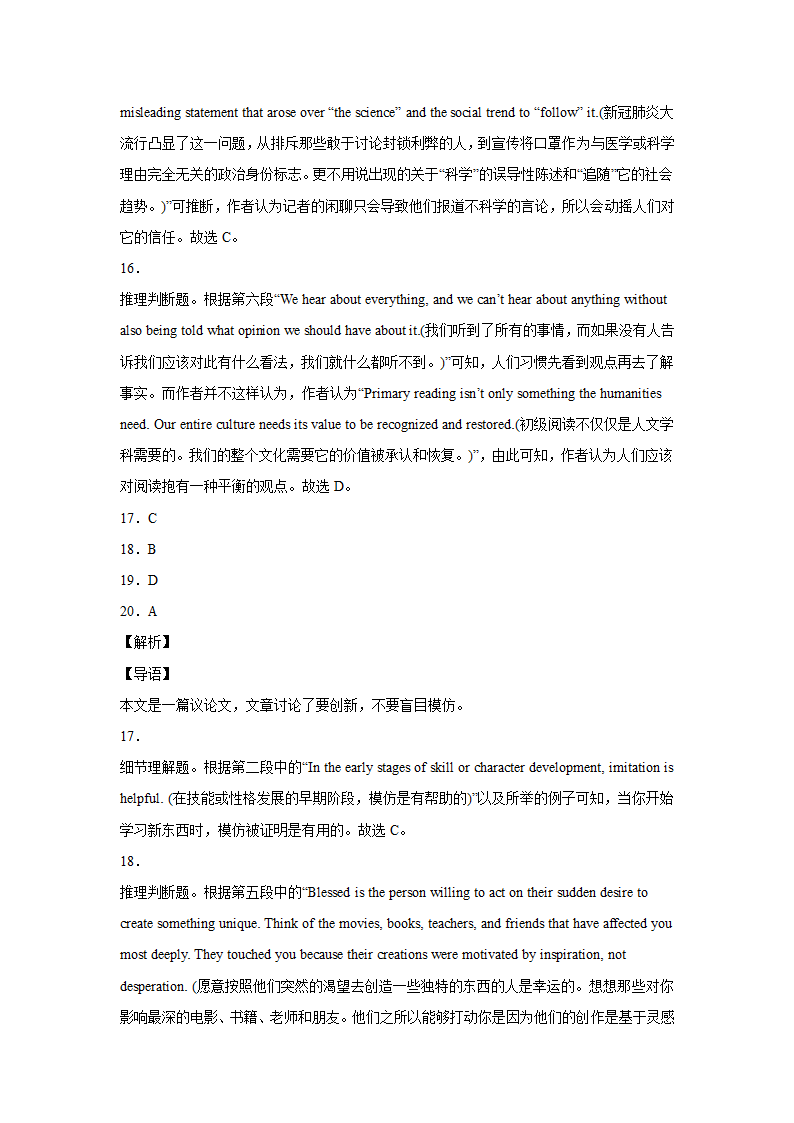 北京高考英语阅读理解专项训练题（含答案）.doc第13页