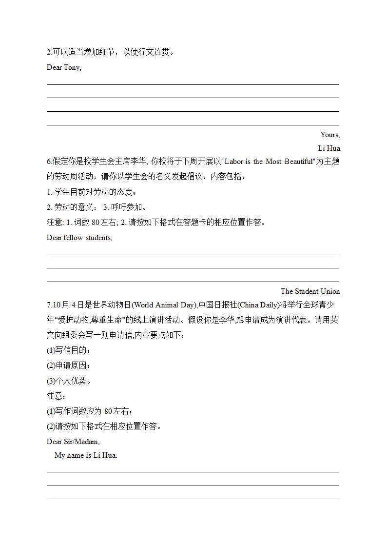 2024届高考英语复习：书面表达（含答案）.doc第6页