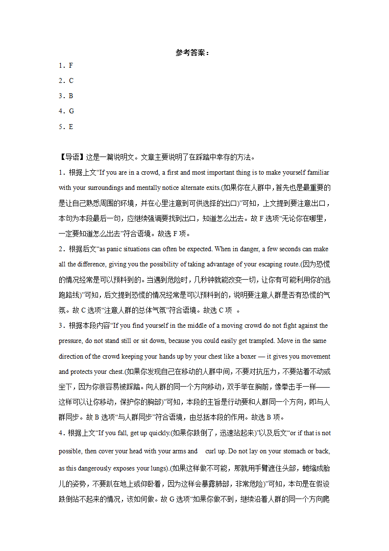 河北高考英语七选五专项训练（含解析）.doc第10页