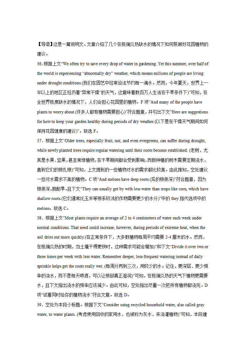 河北高考英语七选五专项训练（含解析）.doc第19页