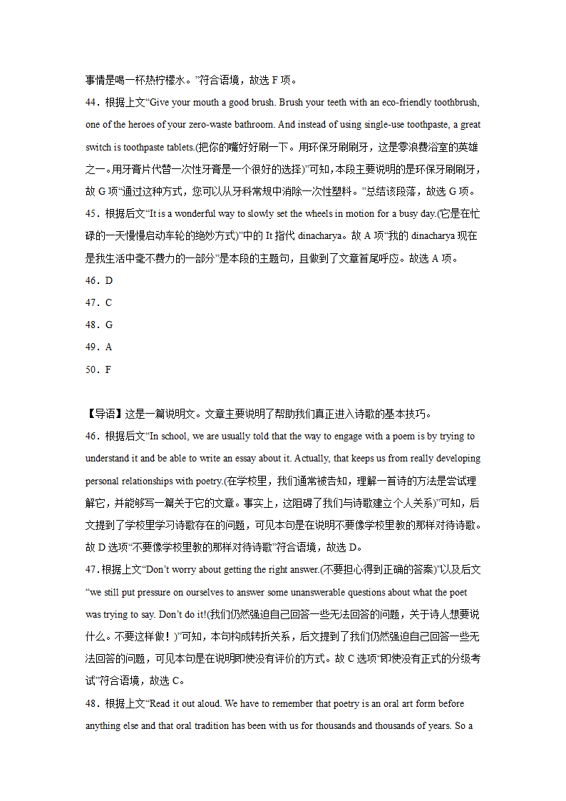 河北高考英语七选五专项训练（含解析）.doc第21页