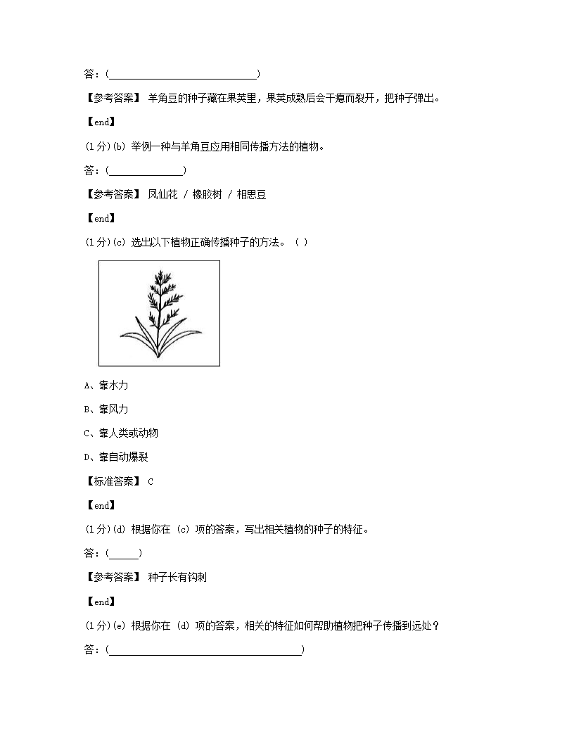 科学 - 试卷二.docx第10页