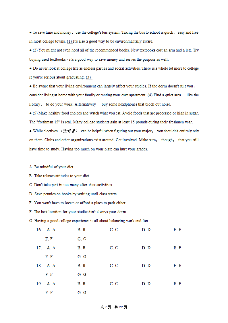 2022-2023学年四川省凉山州高二（上）月考英语试卷（含解析）.doc第7页