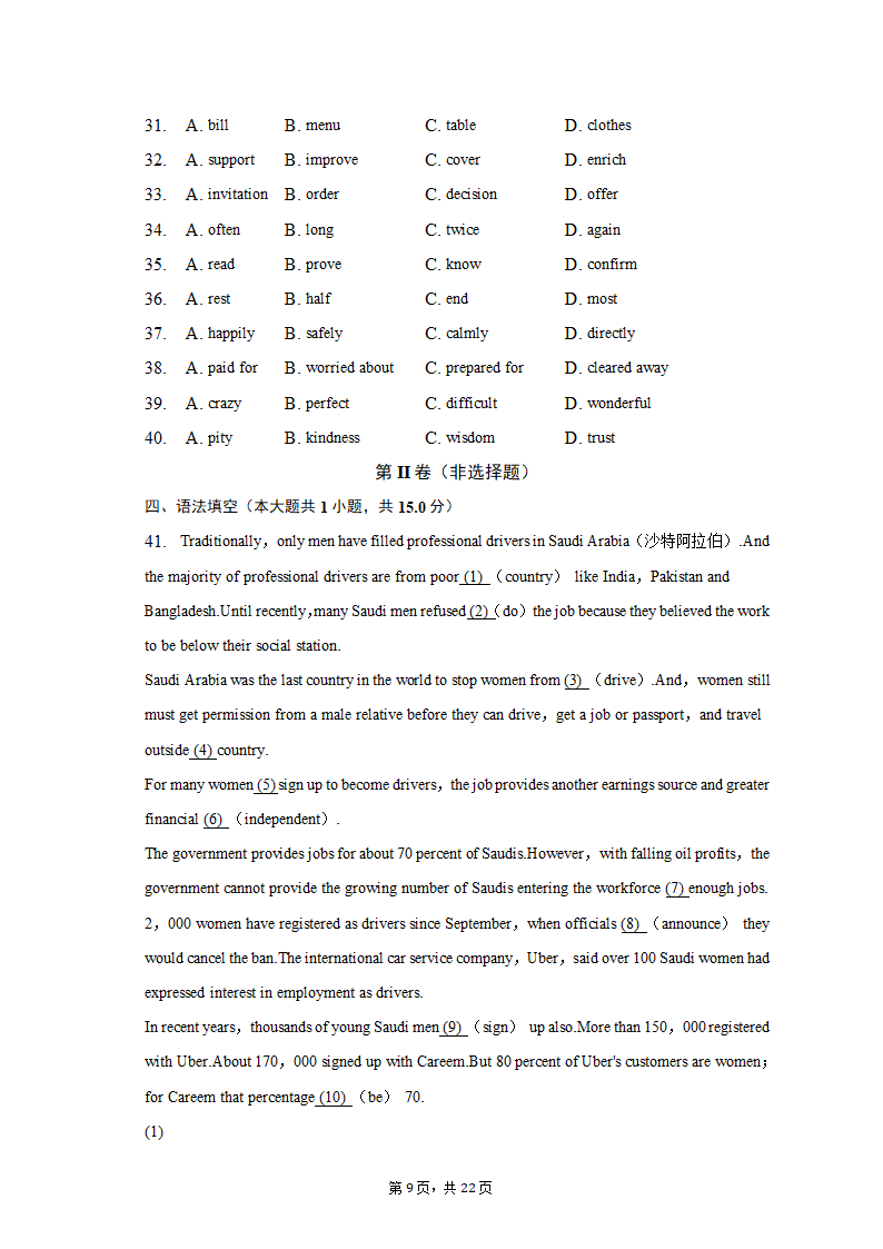 2022-2023学年四川省凉山州高二（上）月考英语试卷（含解析）.doc第9页