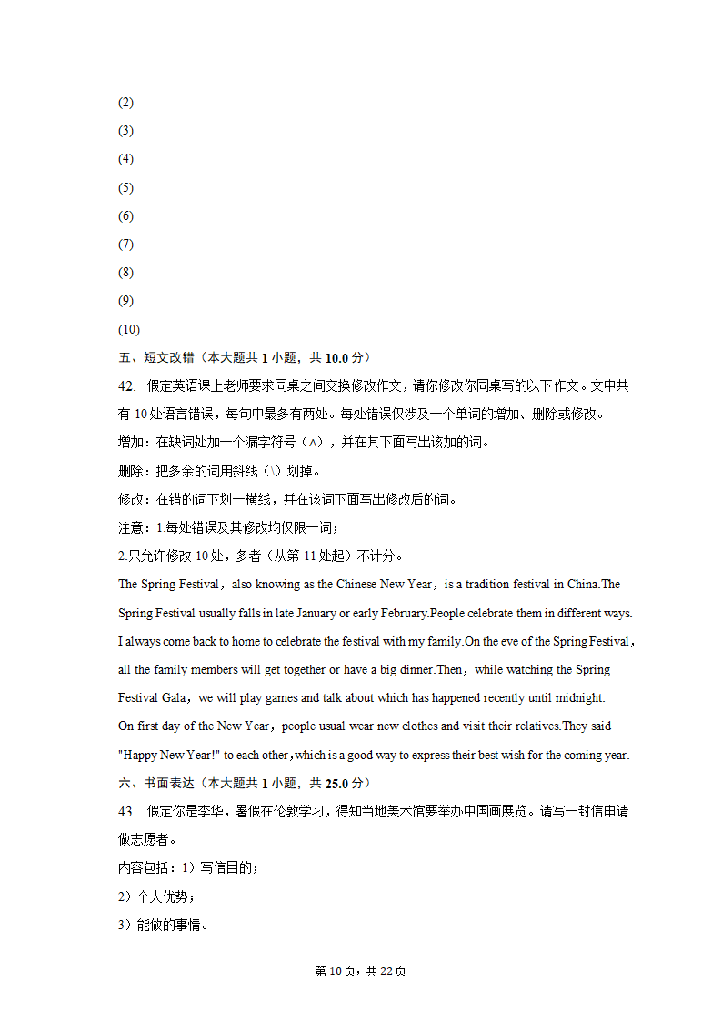 2022-2023学年四川省凉山州高二（上）月考英语试卷（含解析）.doc第10页