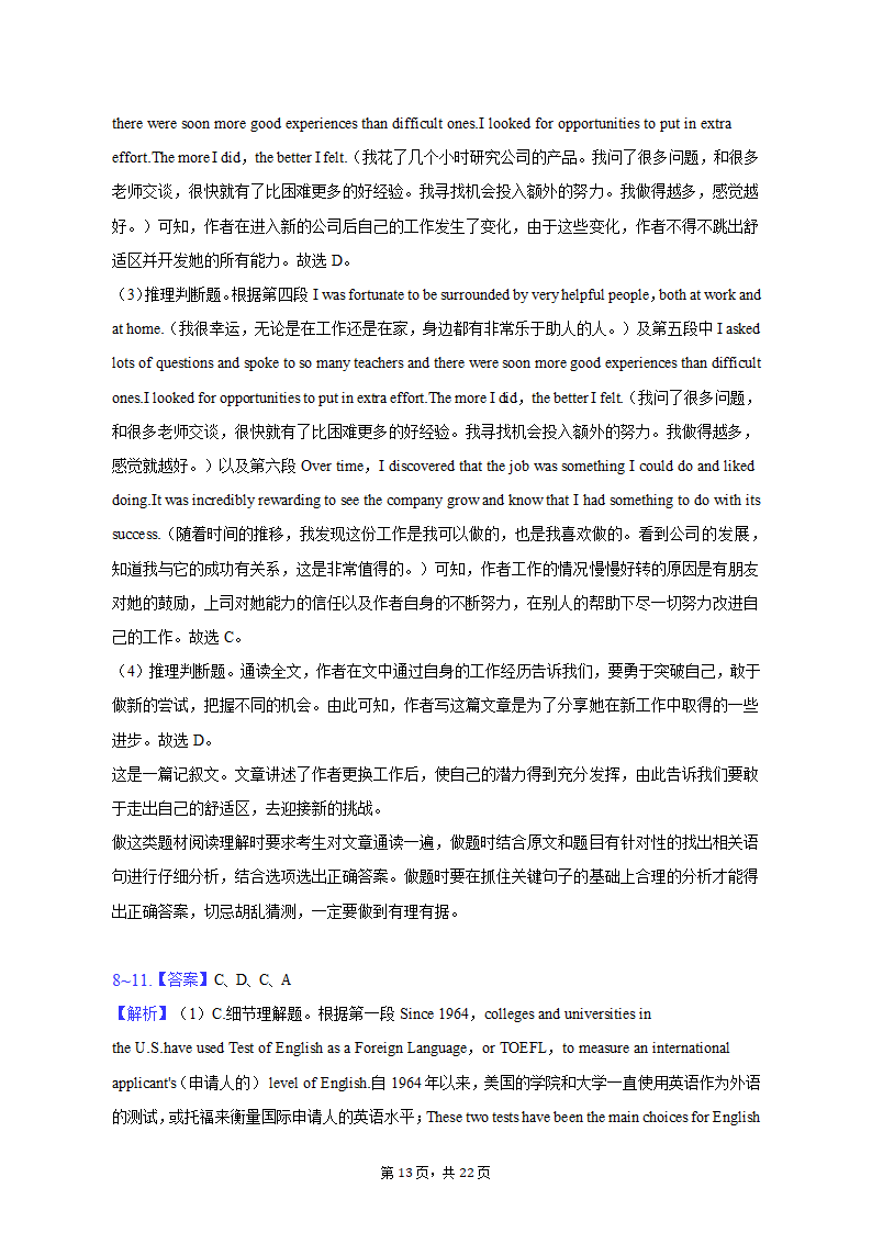 2022-2023学年四川省凉山州高二（上）月考英语试卷（含解析）.doc第13页