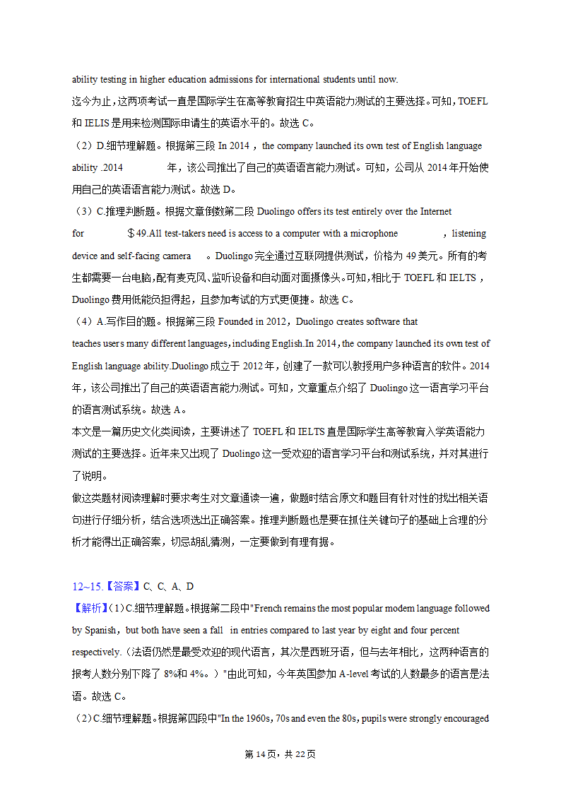 2022-2023学年四川省凉山州高二（上）月考英语试卷（含解析）.doc第14页