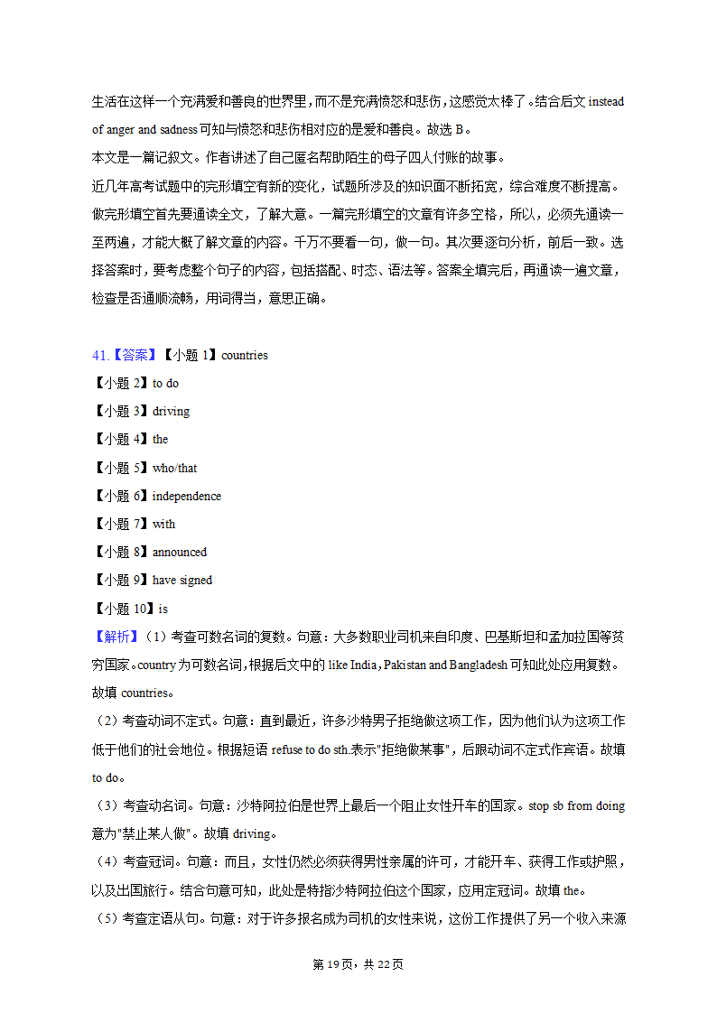 2022-2023学年四川省凉山州高二（上）月考英语试卷（含解析）.doc第19页