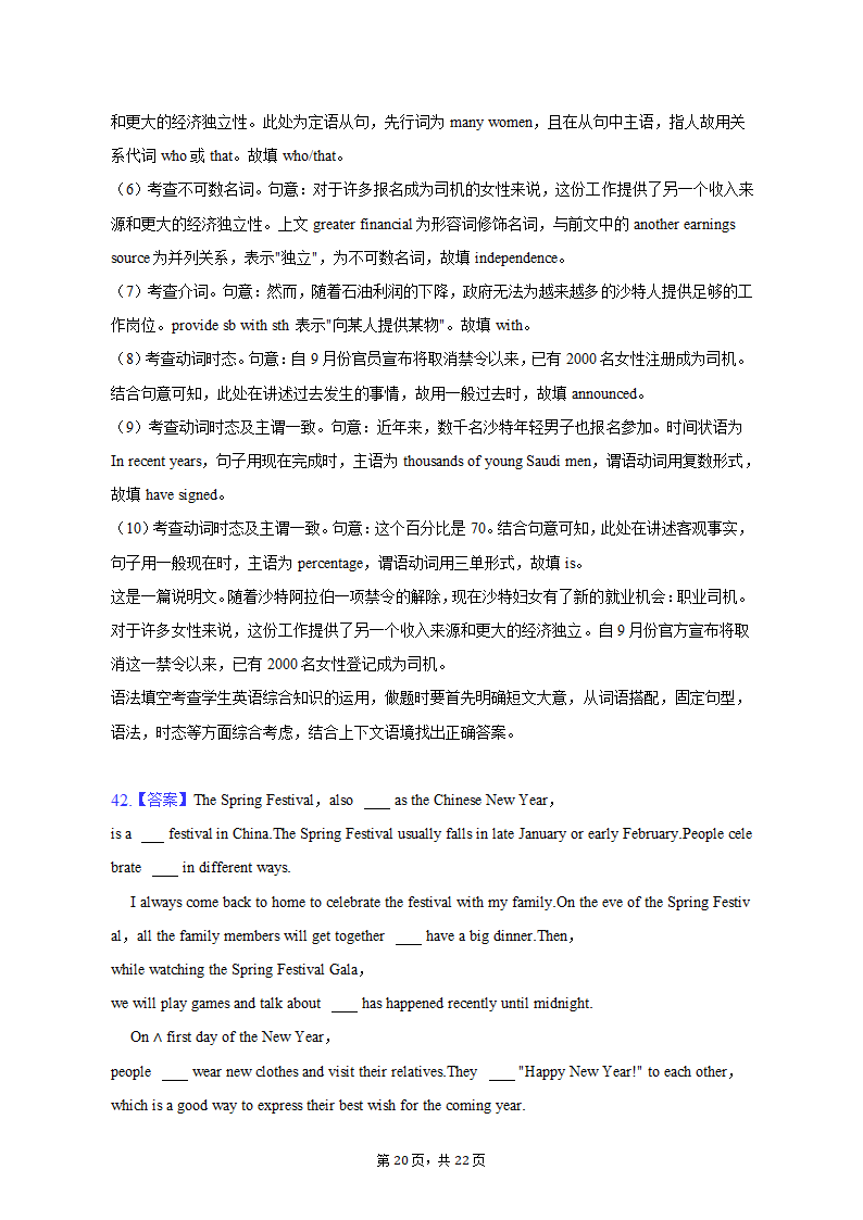 2022-2023学年四川省凉山州高二（上）月考英语试卷（含解析）.doc第20页