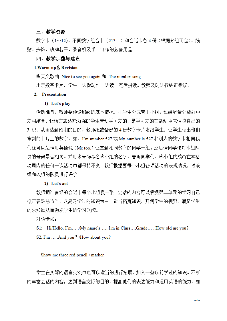 三年级下册英语教案 fun time1 part1（人教新版）.doc第2页