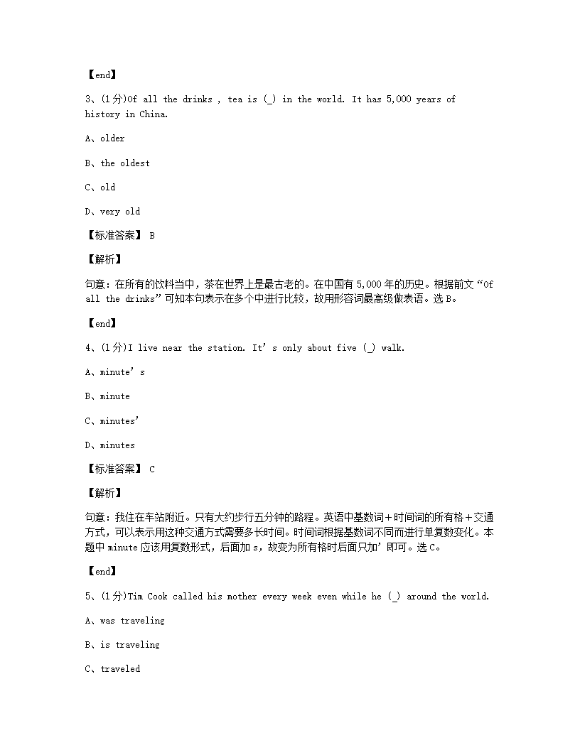 山东省临沂市2015年九年级全一册英语中考真题试卷.docx第2页