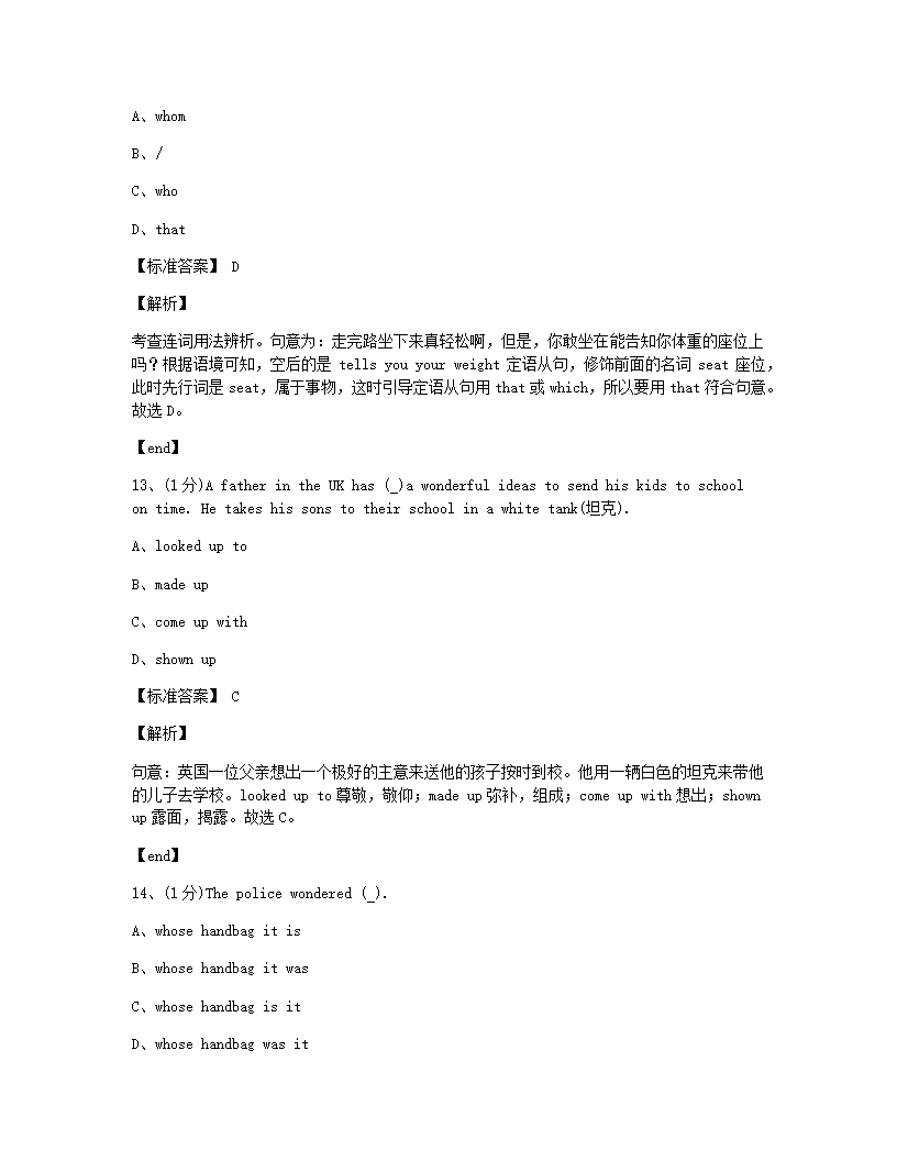 山东省临沂市2015年九年级全一册英语中考真题试卷.docx第6页