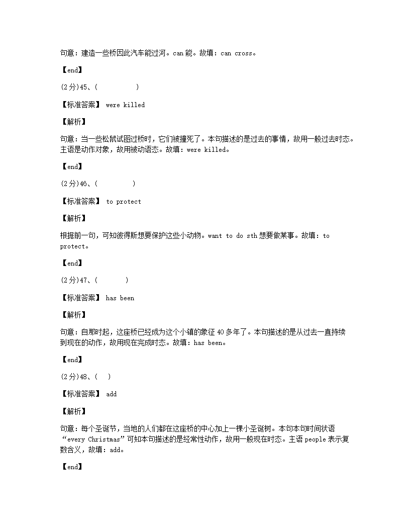 山东省临沂市2015年九年级全一册英语中考真题试卷.docx第21页