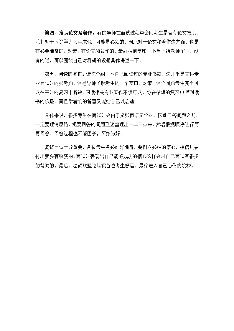 全国硕士研究生考试第6页