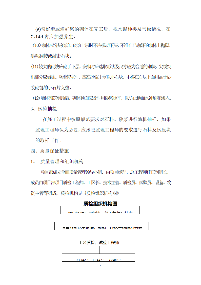 某旅游城文本.doc第6页