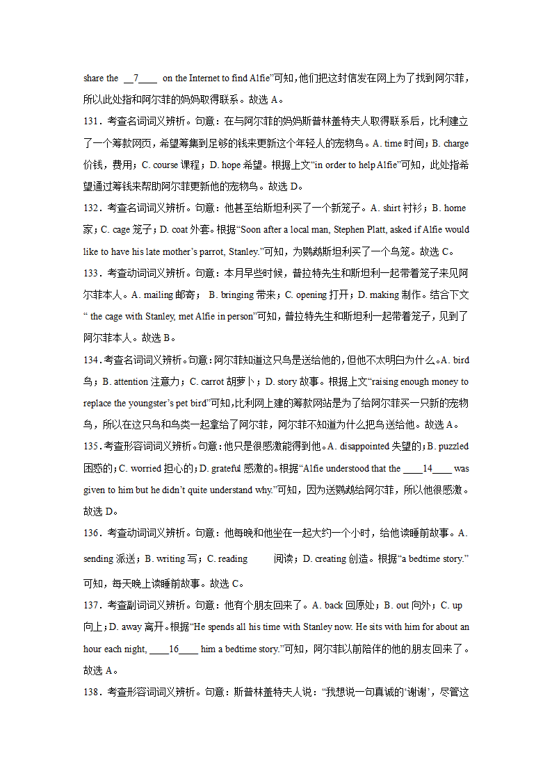 江西高考英语完形填空专项训练（有答案）.doc第38页