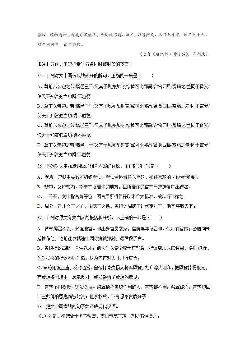 北京高考语文文言文阅读分类训练（含答案）.doc第13页