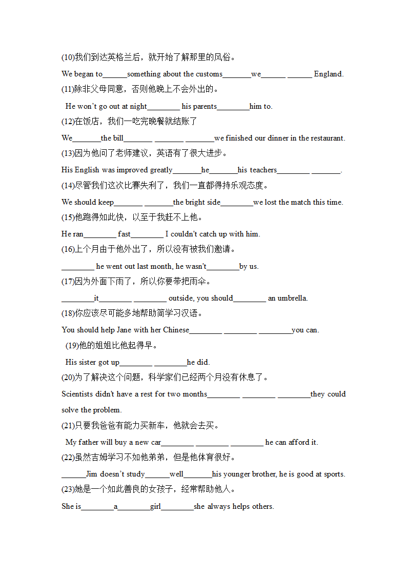 2021年广州中考英语题型：完成句子专项练习（三）（含答案）.doc第4页