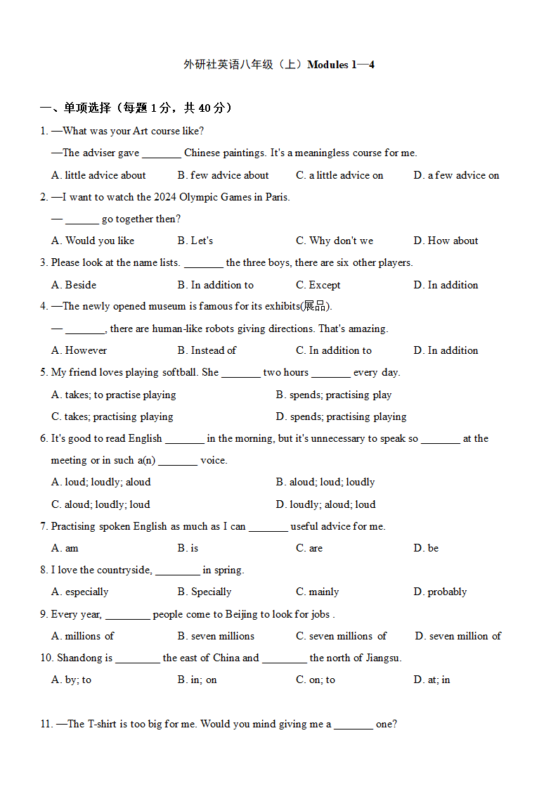 外研版英语八年级上册 Modules 1—4检测（含答案）.doc第1页