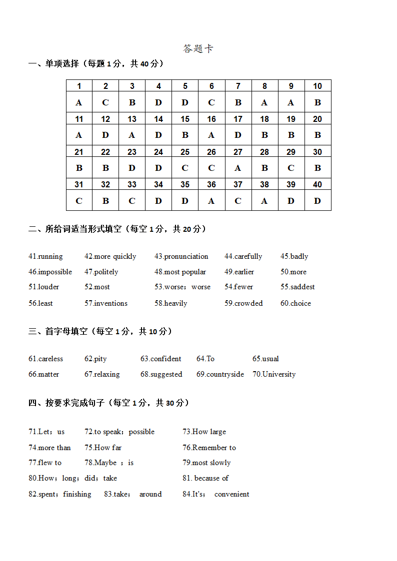 外研版英语八年级上册 Modules 1—4检测（含答案）.doc第8页