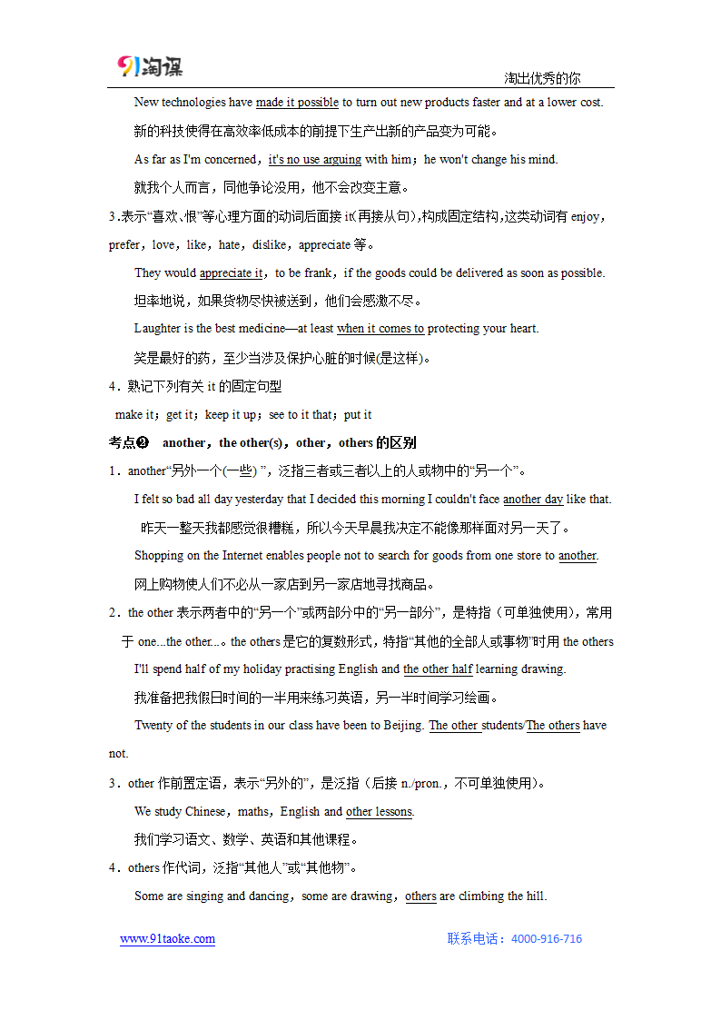 英语-人教版-一轮复习-学案12：Unit 4 Global warming.doc-选修 6-学案.doc第2页