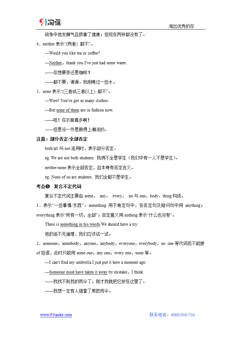 英语-人教版-一轮复习-学案12：Unit 4 Global warming.doc-选修 6-学案.doc第4页