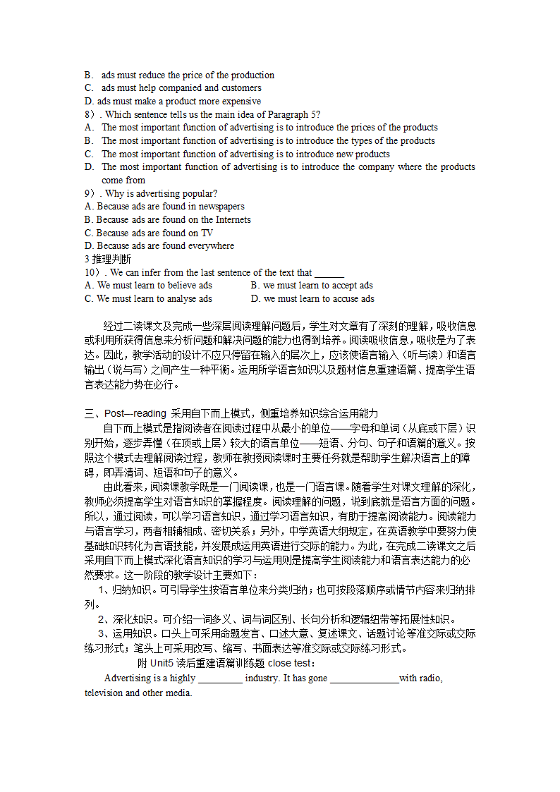 高三英语unit5阅读课的教学案例[上学期].doc第3页