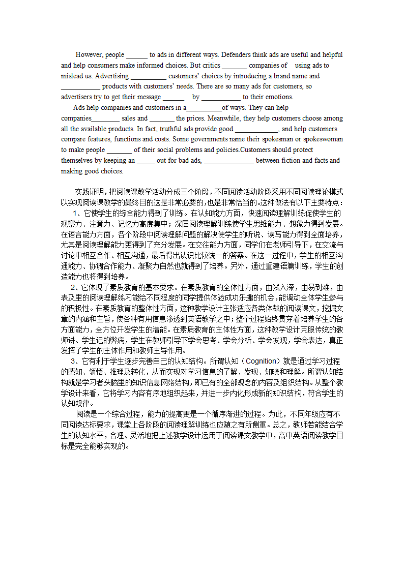 高三英语unit5阅读课的教学案例[上学期].doc第4页