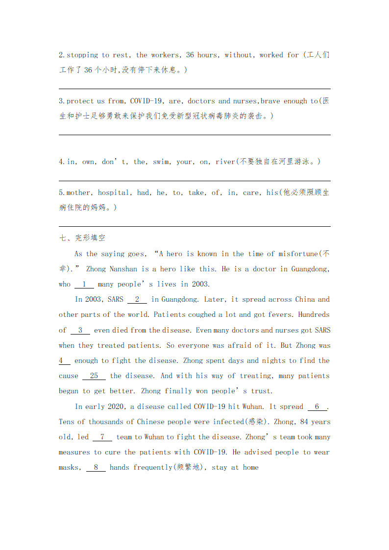 外研版九年级英语上册 Module 3  Unit2 暑假练习（一)（无答案）.doc第4页