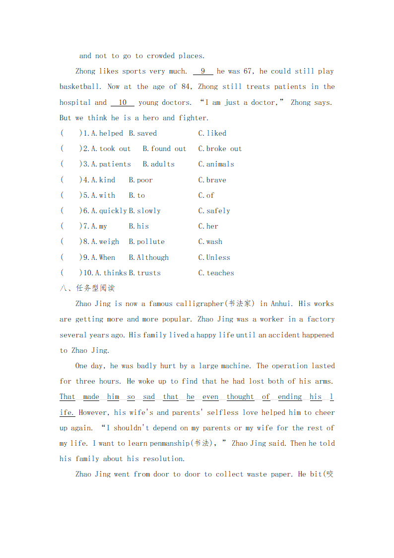 外研版九年级英语上册 Module 3  Unit2 暑假练习（一)（无答案）.doc第5页