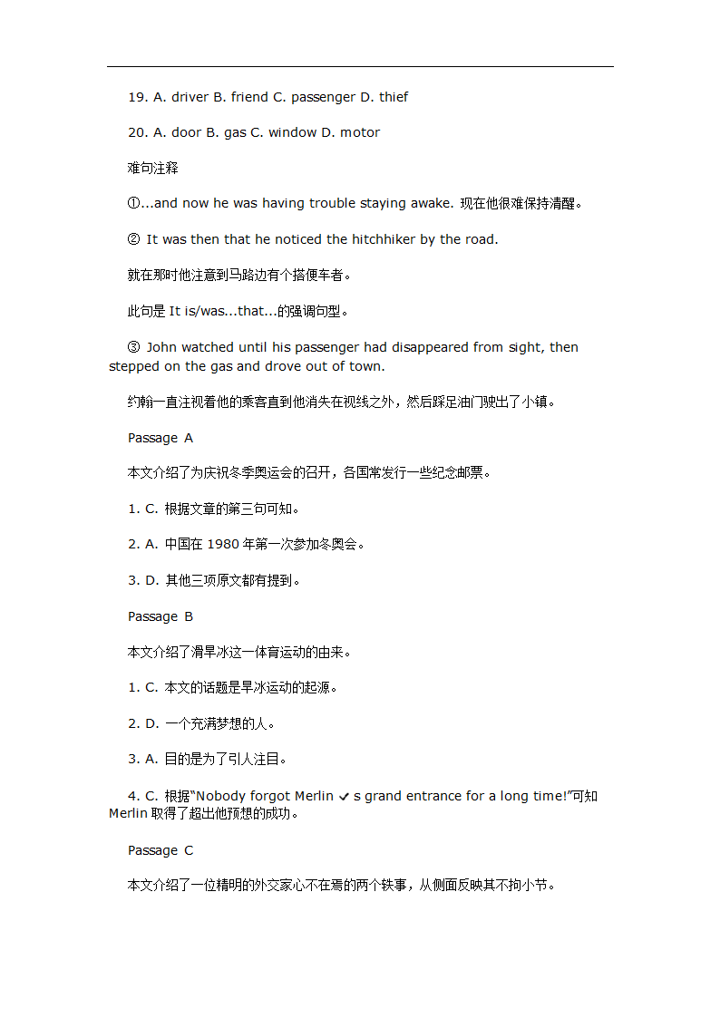 【强烈推荐】高一英语阅读理解完形填空讲与练8.doc第8页