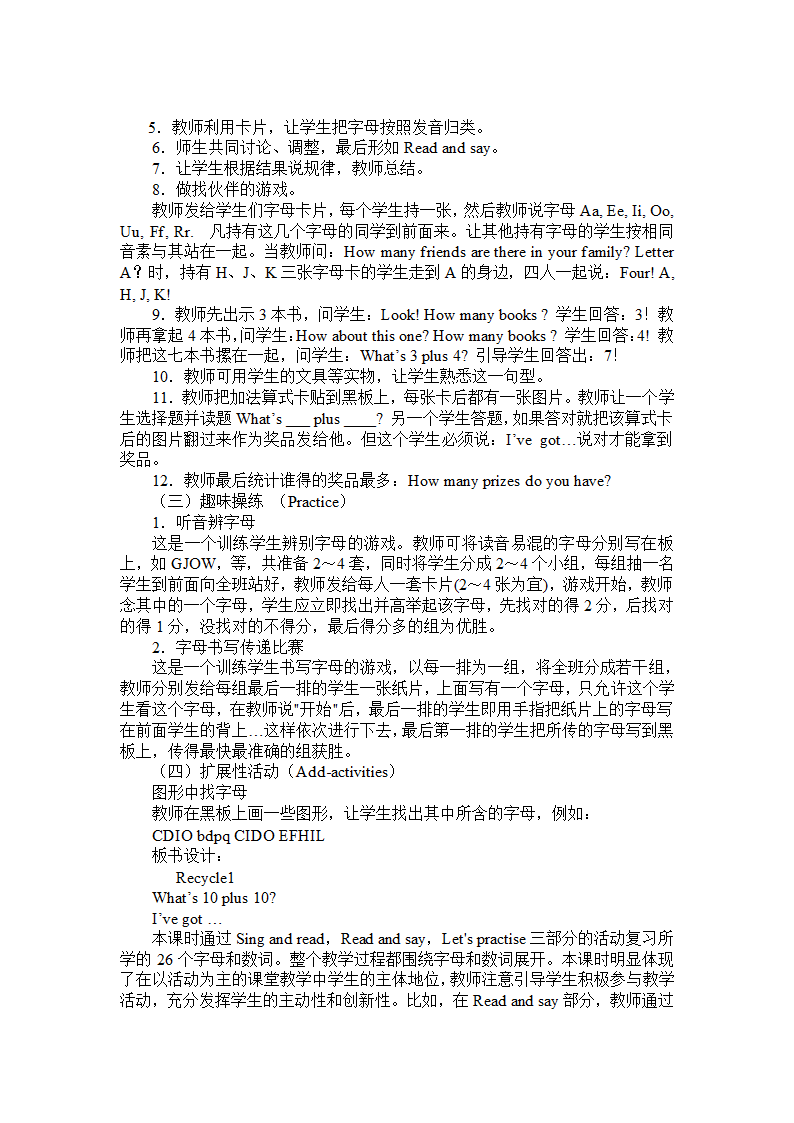 小学英语人教版（PEP）四年级上册Recycle 1说课稿.doc第4页