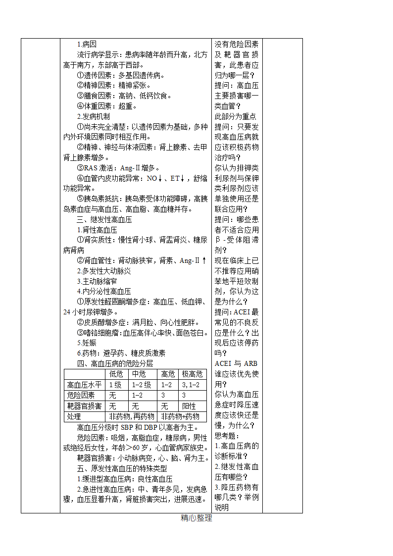 安徽医科大学第3页