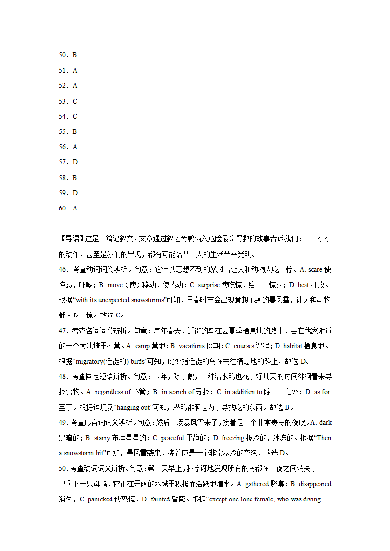 山东高考英语完形填空专项训练（含解析）.doc第16页