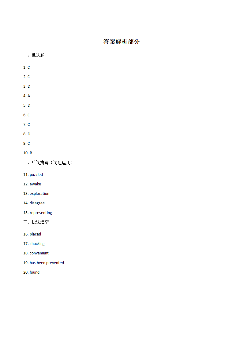 高考英语一轮复习：词法（四）.docx第3页