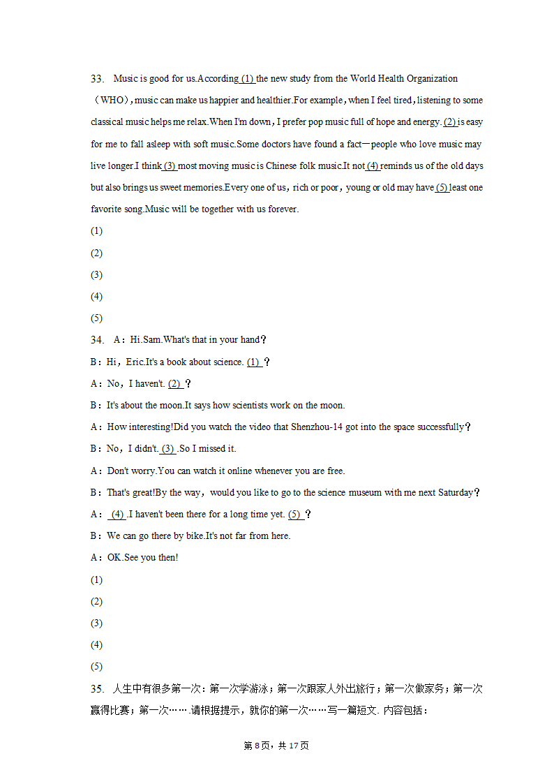 2022-2023学年河南省濮阳市九年级（上）期末英语试卷（含解析）.doc第8页