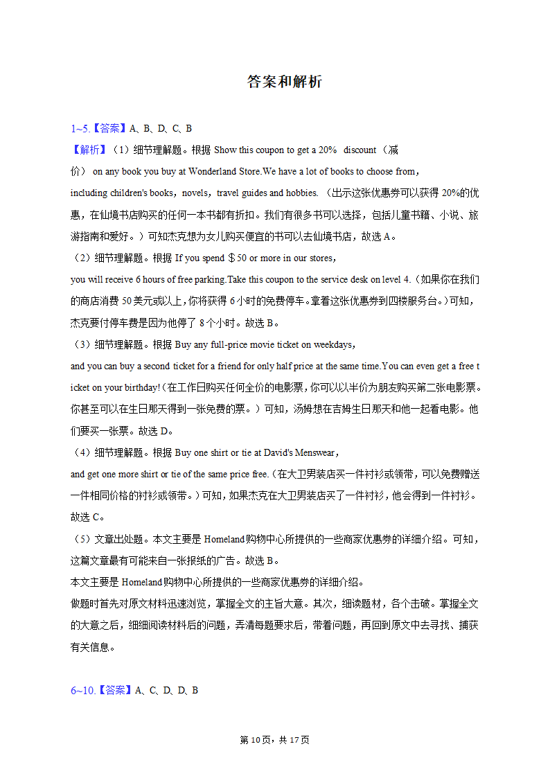 2022-2023学年河南省濮阳市九年级（上）期末英语试卷（含解析）.doc第10页