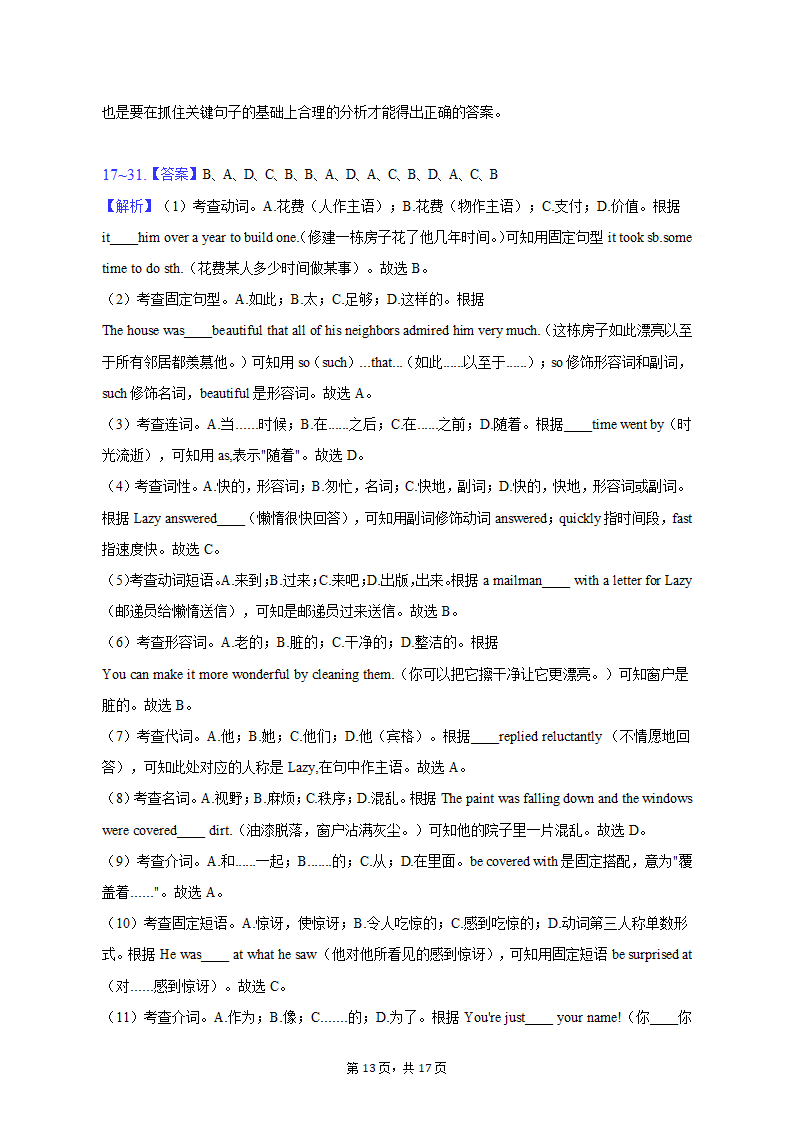 2022-2023学年河南省濮阳市九年级（上）期末英语试卷（含解析）.doc第13页