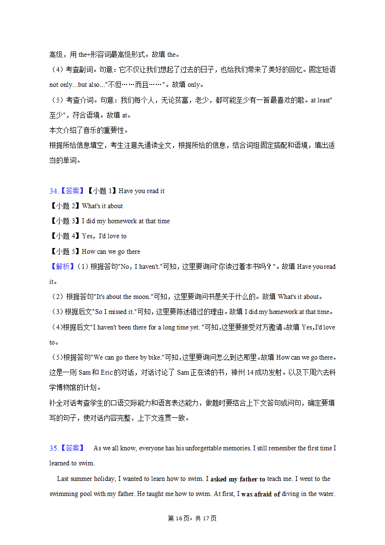 2022-2023学年河南省濮阳市九年级（上）期末英语试卷（含解析）.doc第16页