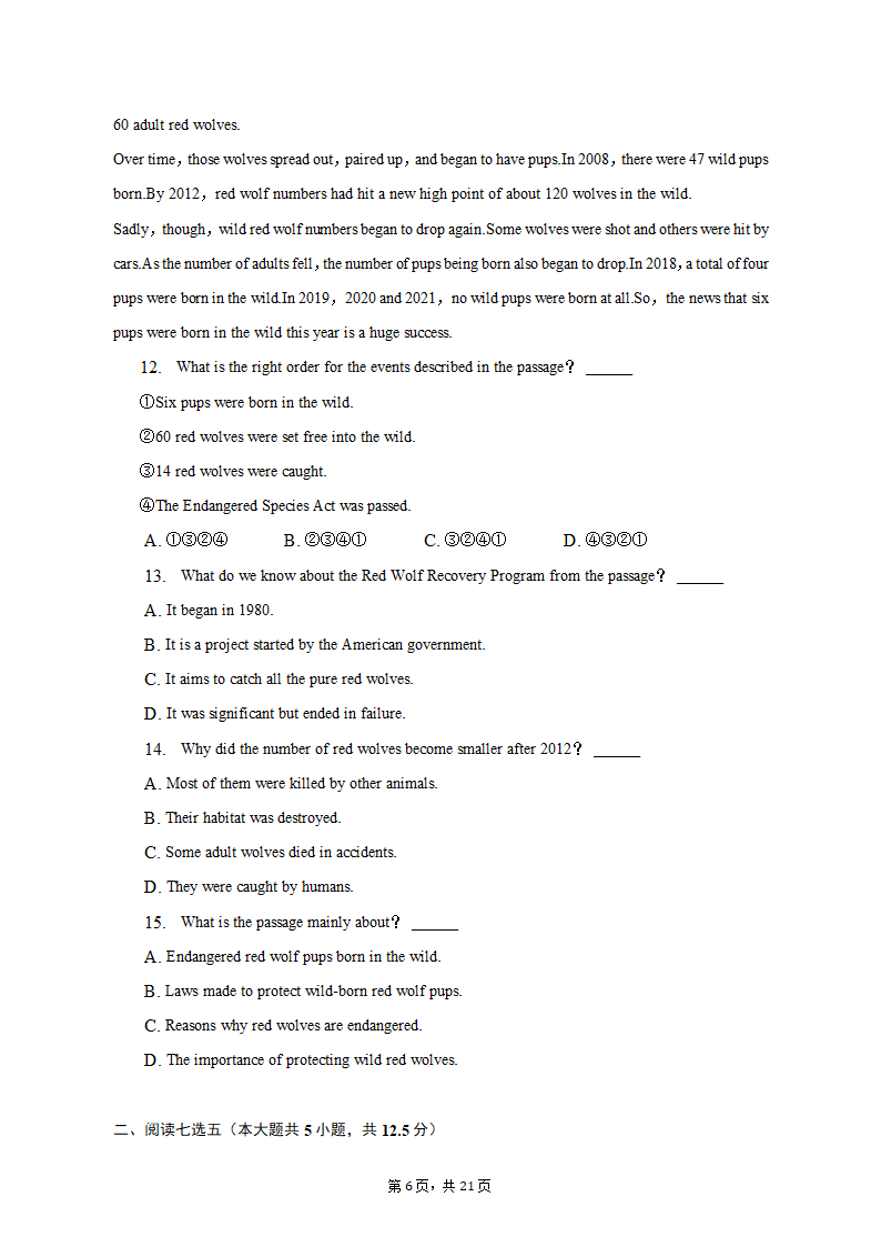 2022-2023学年河北省廊坊市高一（上）期末英语试卷（含解析）.doc第6页