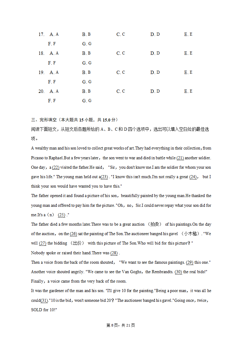 2022-2023学年河北省廊坊市高一（上）期末英语试卷（含解析）.doc第8页