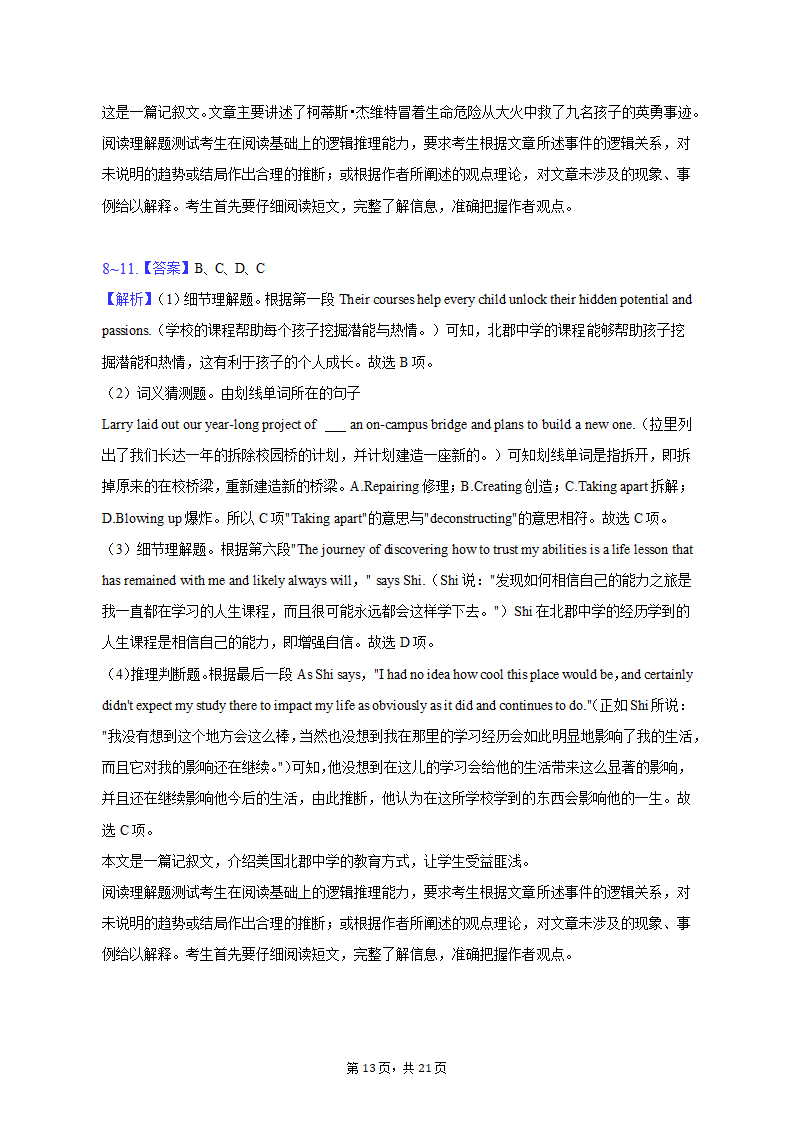 2022-2023学年河北省廊坊市高一（上）期末英语试卷（含解析）.doc第13页