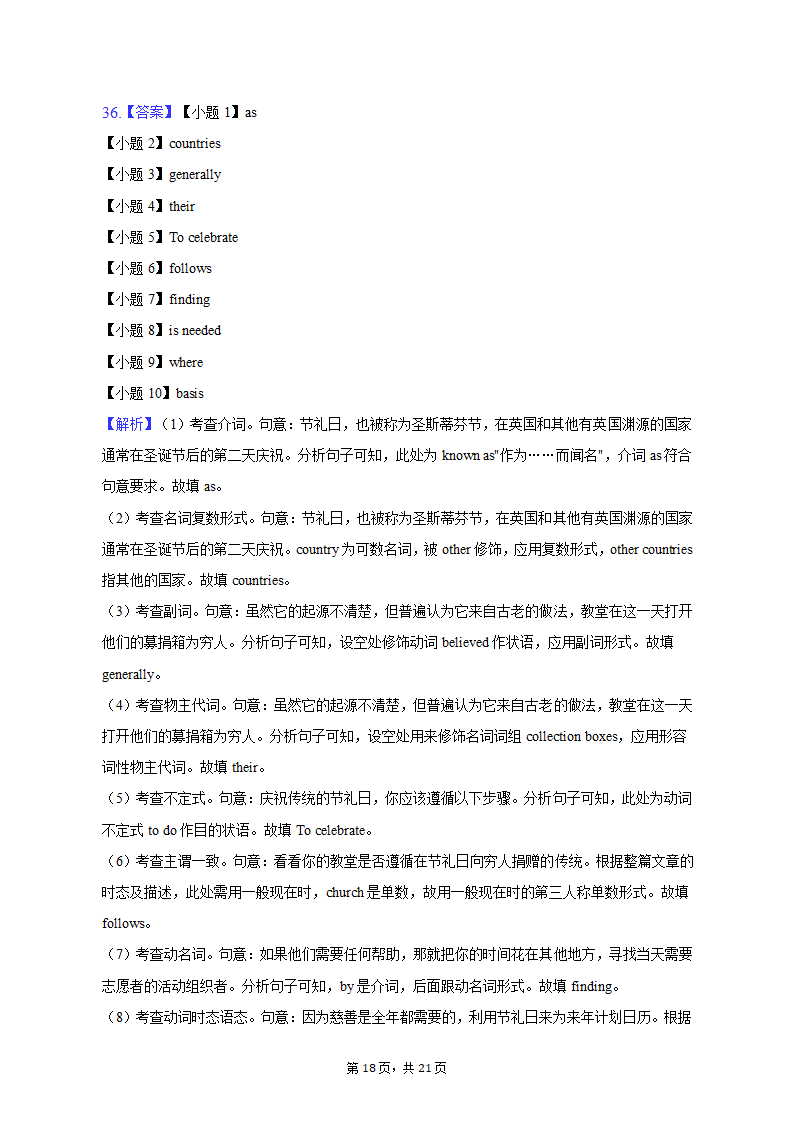 2022-2023学年河北省廊坊市高一（上）期末英语试卷（含解析）.doc第18页