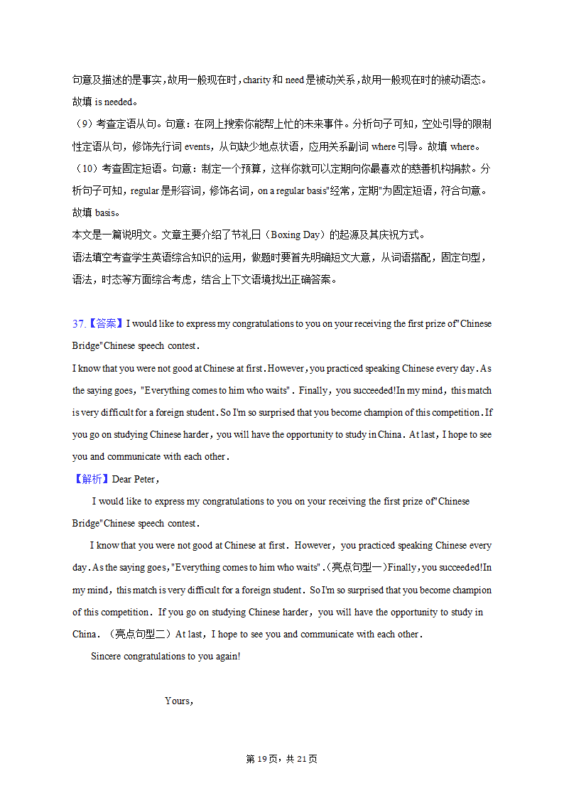 2022-2023学年河北省廊坊市高一（上）期末英语试卷（含解析）.doc第19页