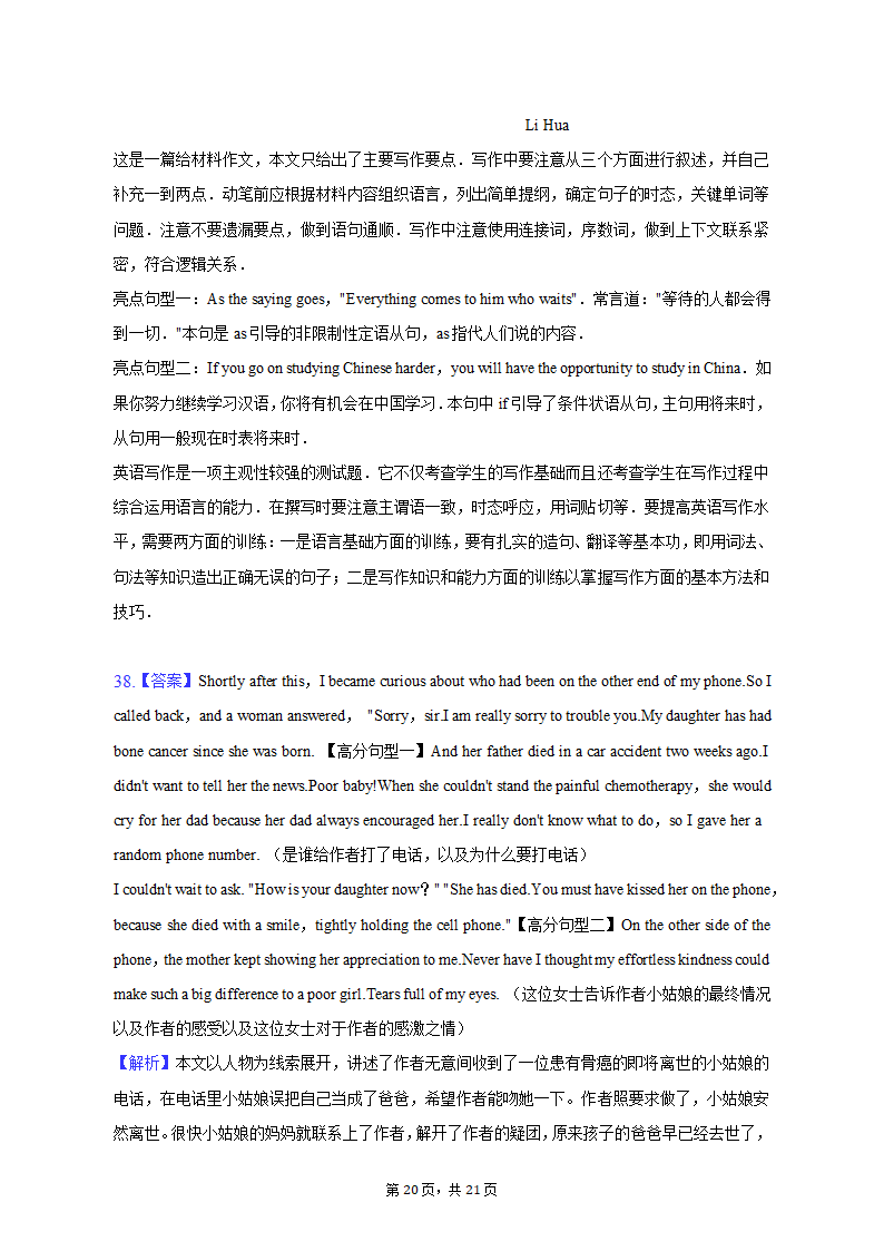 2022-2023学年河北省廊坊市高一（上）期末英语试卷（含解析）.doc第20页