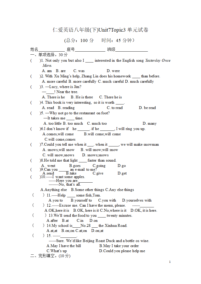 Unit 7 Topic 3 I cooked the most successfully 单元试卷 （含答案）.doc