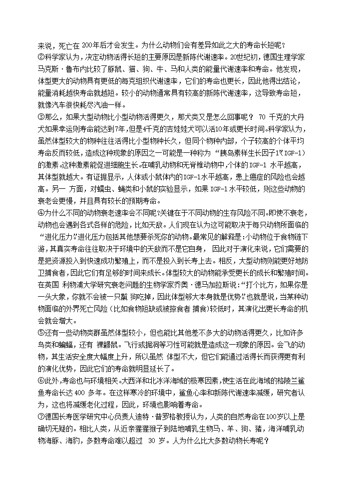 山东省东营市2021年中考语文模拟试卷3（含答案）.doc第5页