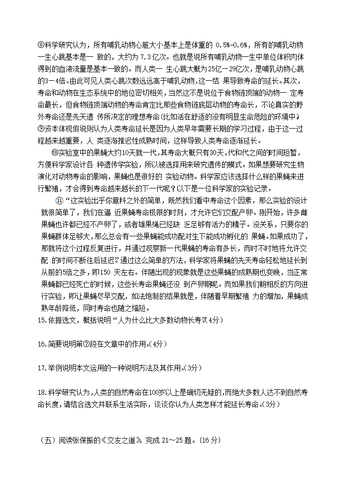 山东省东营市2021年中考语文模拟试卷3（含答案）.doc第6页