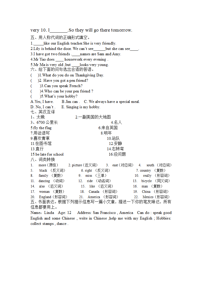 英语阶段性测试六.doc第4页