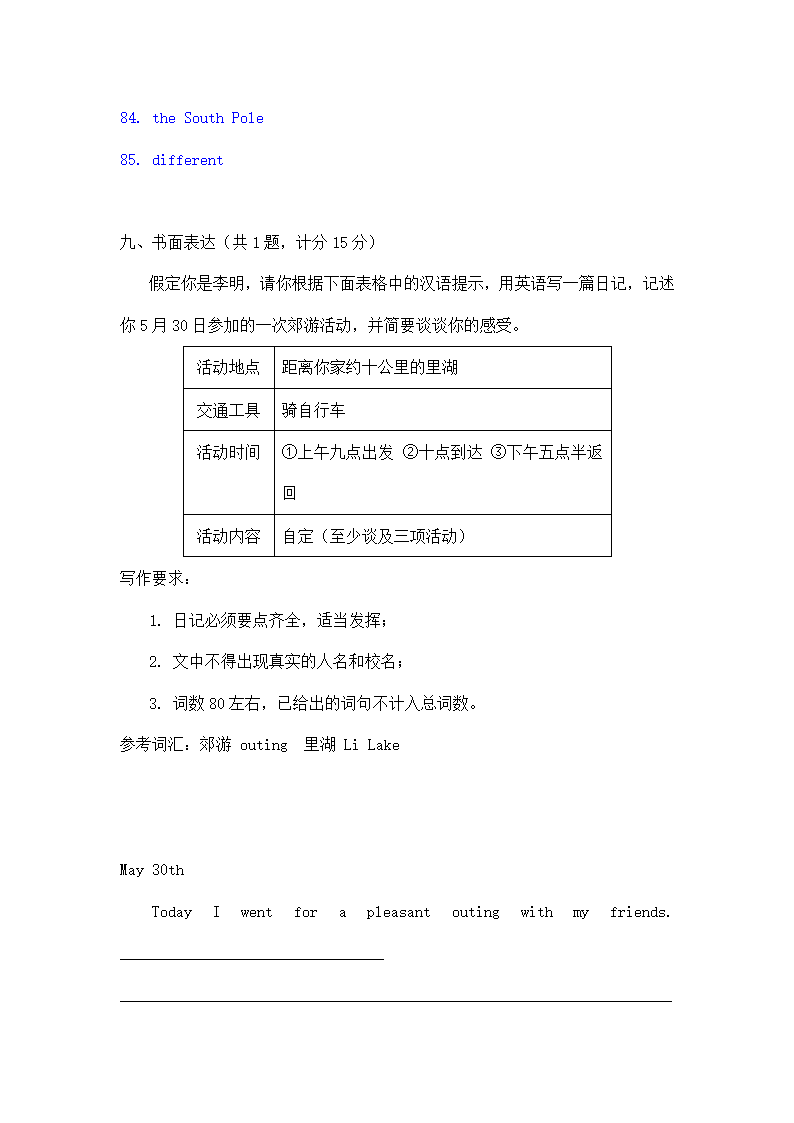 宁夏中考英语试题解析.doc第17页